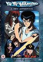 Yu Yu Hakusho 3 (Animated) (Subtitled And Dubbed)