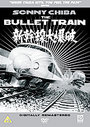 Bullet Train, The