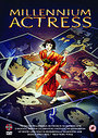 Millennium Actress (Animated)