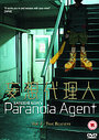 Paranoia Agent Vol.2