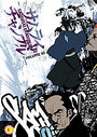 Samurai Champloo Vol.2