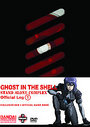 Ghost In The Shell - Stand Alone Complex - Official Log 1 (Animated) (+Book)