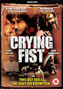 Crying Fist (Subtitled)