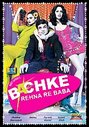 Bachke Rehna Re Baba (Subtitled)