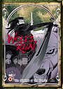 Wolf's Rain - Chapter 4 - The Midnight Of The Wolves