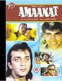 Amaanat (Hindi Language)