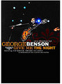 George Benson - Give Me The Night