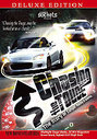 Chasing The Touge (The Story Of Canyon Racing In American) (Deluxe Edition)