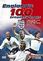 England's Greatest 100 Goals