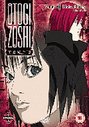 Otogi Zoshi Vol.4 - Modern History