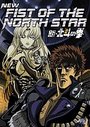 New Fist Of The North Star - Complete Collection