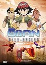 Oban Star Racers - Series 1