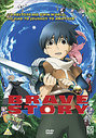 Brave Story