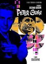 Peter Gunn - Series 2