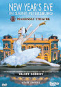 Valery Gergiev - New Year's Eve in St. Petersburg - The Mariinsky Ballet