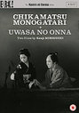 Chokamatsu Monogatari/Uwasa No Onna