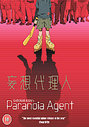 Paranoia Agent Vol.1-4 (Box Set)