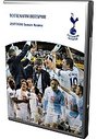 Tottenham Hotspur Season Review 2007 - 2008