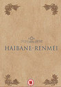 Haibane Renmei Vol.1-4 (Box Set)