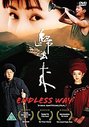 Endless Way (aka Gui Qu Lai)