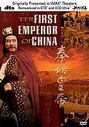 IMAX - The First Emperor Of China