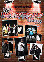 Mike Jones, Lil Flip, Chamillionare, Bone Thugs And Harmony - Underground Show (Various Artists)