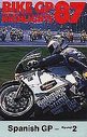 Great Bike GPs Of The 80s - Spain 1987