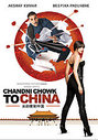 Chandni Chowk To China