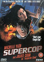 Supercop (Wide Screen)