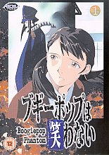 Boogiepop Phantom - Vol. 1 - Episodes 1-3 And (Animated) (Dubbed) (Subtitled