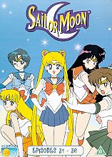 Sailor Moon - Vol. 6 (Animated)