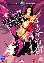 Death Duel, The (Shaw Brothers Collection)