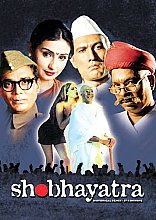 Shobhayatra (Subtitled) (Wide Screen)