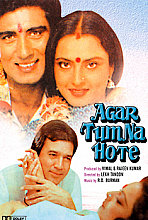 Agar Tum Na Hote