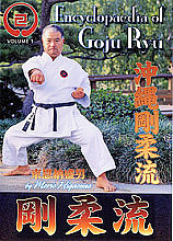 Encyclopedia Of Goju Ryu Karate - Vol. 1