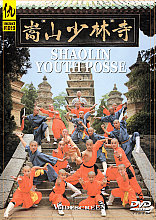 Shaolin Youth Posse