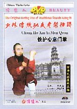 Chang Hu Xin Yi Men Quan