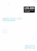 Ayabie - Virgin Snow Colour Live