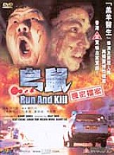 Run And Kill