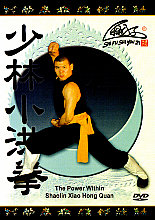 Power Within - Shaolin Xiao Hong Quan, The