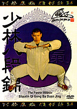 Power Within Shaolin Qi Gong BA Duan Jing, The