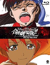 Gunbuster Vs. Diebuster - The Movies (Box Set) (Limited Edition)