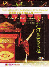 Chinese Ballet - The Bright Red Lanterns Hung High